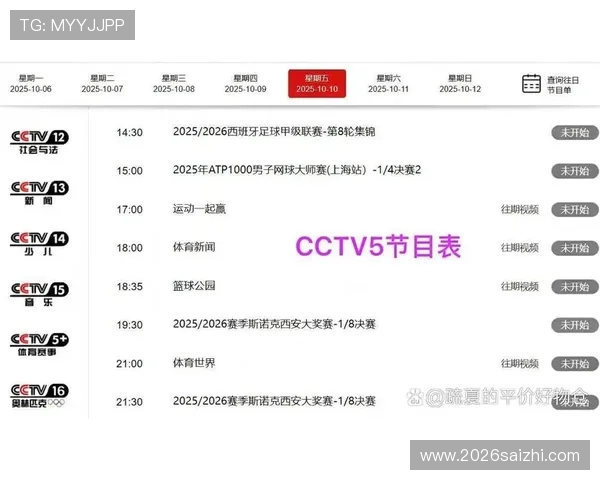 2026年世界杯比赛日程全景图详细介绍各阶段比赛时间安排